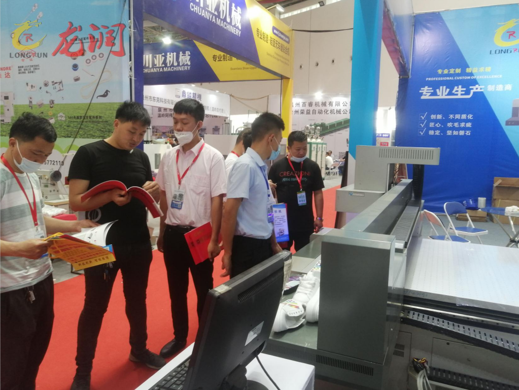 深圳龍潤應邀參加第21屆溫嶺鞋服智能產(chǎn)業(yè)博覽會
