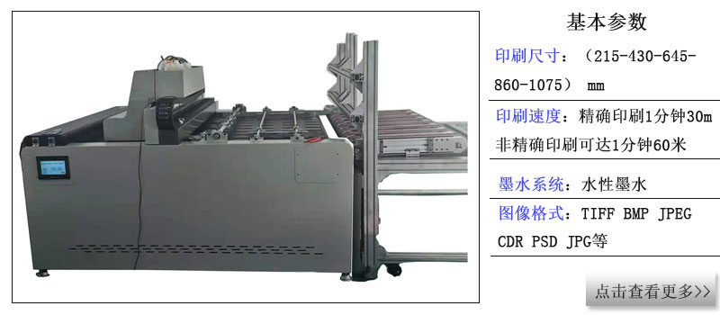 紙箱無版印刷機(jī)相關(guān)推薦，紙箱流水線數(shù)碼印刷機(jī)相關(guān)產(chǎn)品