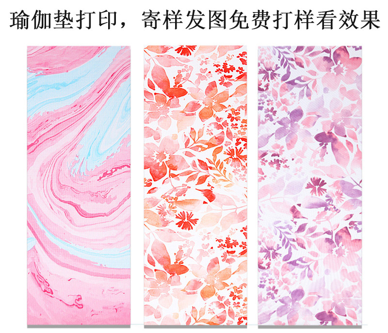 瑜伽墊使用uv打印機打印效果圖1 瑜伽墊使用uv打印機打印效果圖1