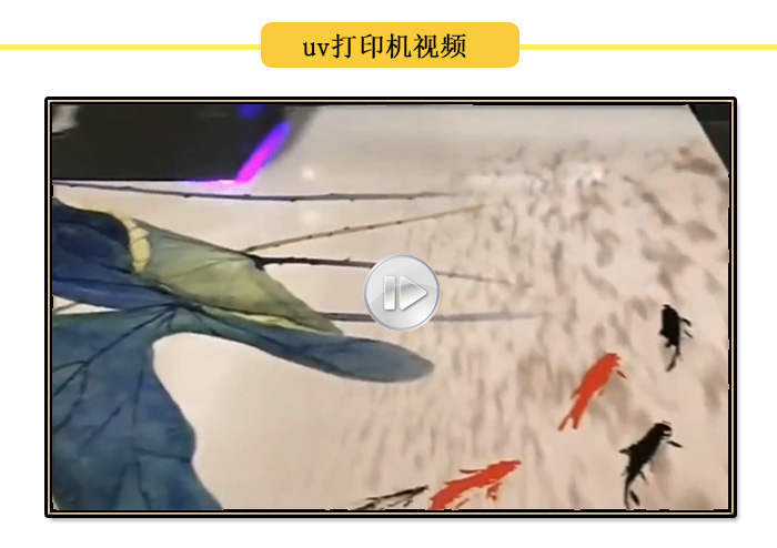 uv打印機打印視頻，各種產(chǎn)品uv打印