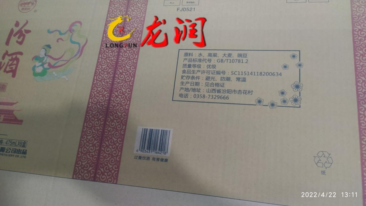 uv打印機(jī),uv平板打印機(jī),萬(wàn)能打印機(jī),uv彩印機(jī),uv打印機(jī)廠家,龍潤(rùn)