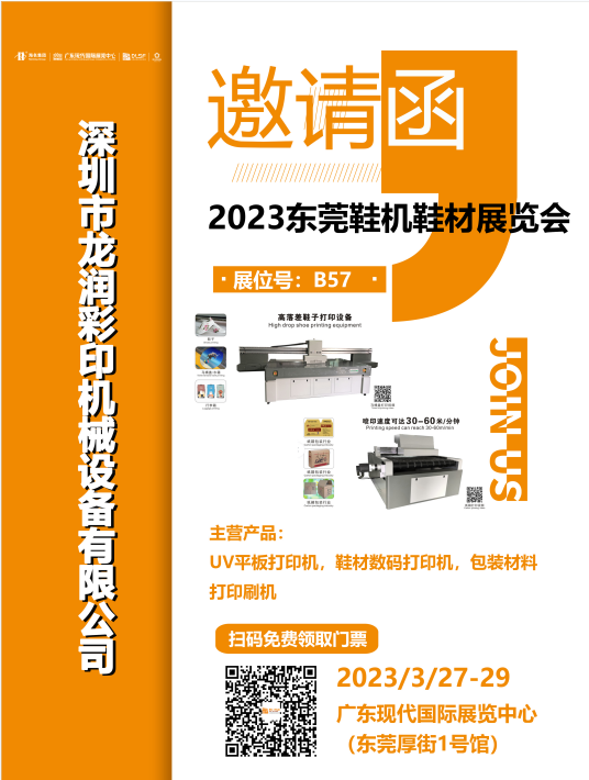 uv打印機(jī),鞋子打印機(jī),紙箱無版印刷機(jī),uv彩印機(jī),uv打印機(jī)廠家,紙箱無版打印機(jī)，玩具印花機(jī)，巖板玻璃3D打印機(jī)，紙箱高速打印機(jī)，崗石uv打印機(jī)，玩具uv打印機(jī)，玻璃浮雕數(shù)碼印刷機(jī)，紙箱快速打印機(jī)，紙箱數(shù)碼打印機(jī)，崗石噴墨打印機(jī)，高落差打印機(jī)，3d圖案直噴機(jī)