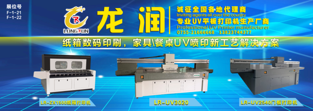 uv打印機,鞋子打印機,紙箱無版印刷機,uv彩印機,uv打印機廠家,紙箱無版打印機，玩具印花機，巖板玻璃3D打印機，紙箱高速打印機，崗石uv打印機，玩具uv打印機，玻璃浮雕數(shù)碼印刷機，紙箱快速打印機，紙箱數(shù)碼打印機，崗石噴墨打印機，高落差打印機，3d圖案直噴機